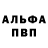 Метамфетамин пудра 30:15 VALE