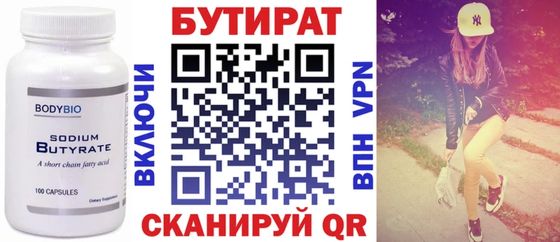 БУТИРАТ BDO  Спас-Деменск 