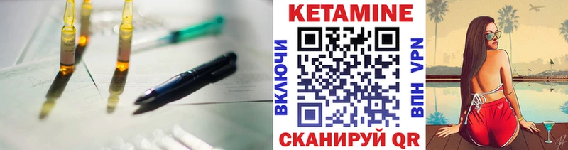 КЕТАМИН VHQ  Спас-Деменск 